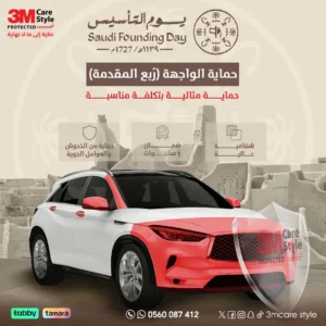 عروض التاسيس للسيارات
