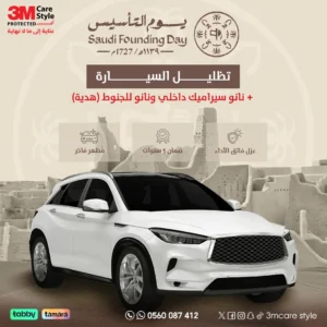 عروض التاسيس للسيارات