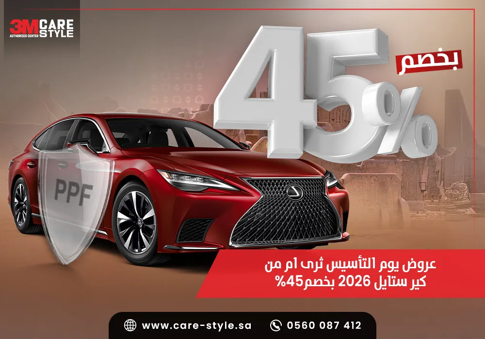 عروض يوم التأسيس ثرى ام 3M