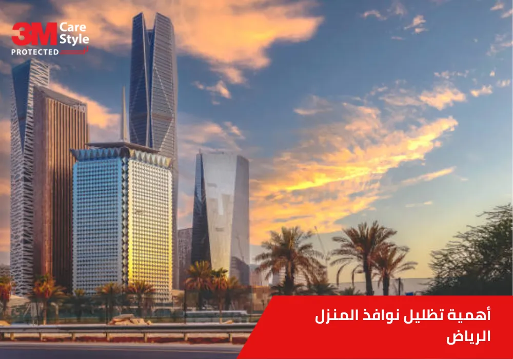 تظليل نوافذ المنزل الرياض