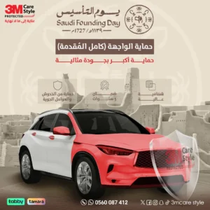 عروض التاسيس للسيارات