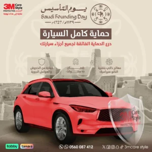 عروض يوم التأسيس 