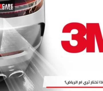 ثري ام الرياض