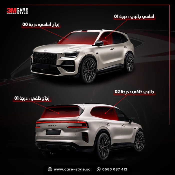 ماذا يناسبك من درجات تظليل السيارة المسموح بها في السعودية 2026؟ ماذا يناسبك من درجات تظليل السيارة المسموح بها في السعودية 2026؟
