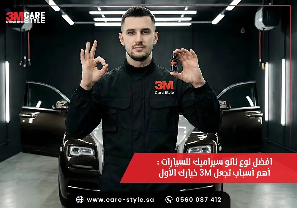 افضل نوع نانو سيراميك للسيارات