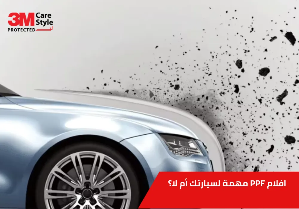 افلام ppf