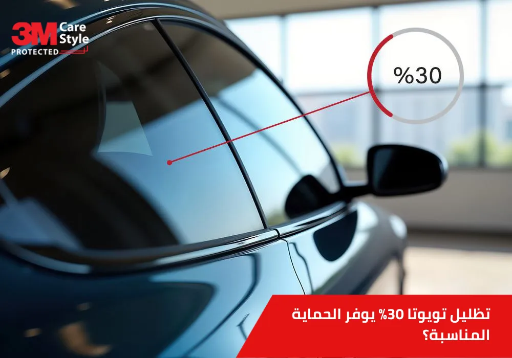 تظليل تويوتا