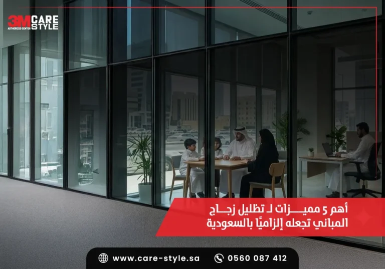 تظليل زجاج المباني