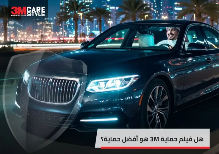 فيلم حماية 3M