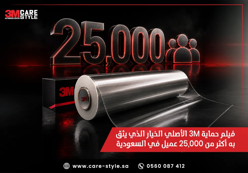 فيلم حماية 3M