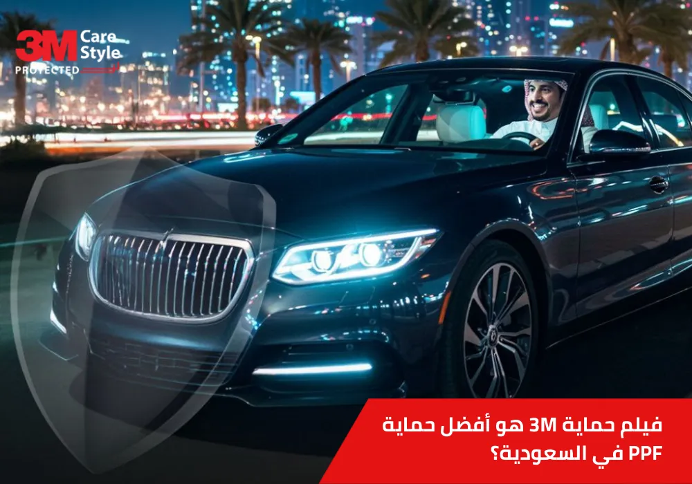 فيلم حماية 3m