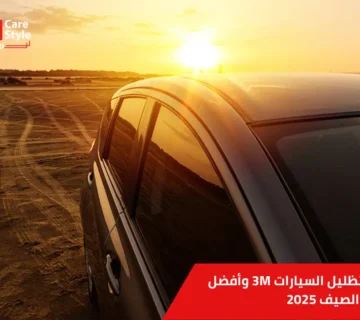 اسعار تظليل السيارات 3m