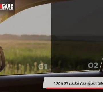 الفرق بين تظليل 01 و 02