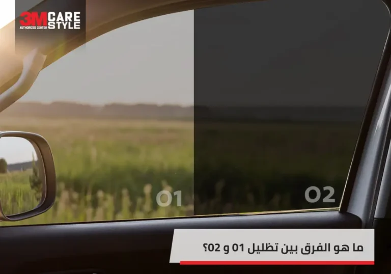 الفرق بين تظليل 01 و 02