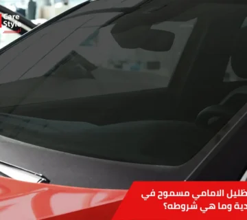 هل التظليل الامامي مسموح