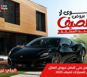 عروض العازل الحراري للسيارات