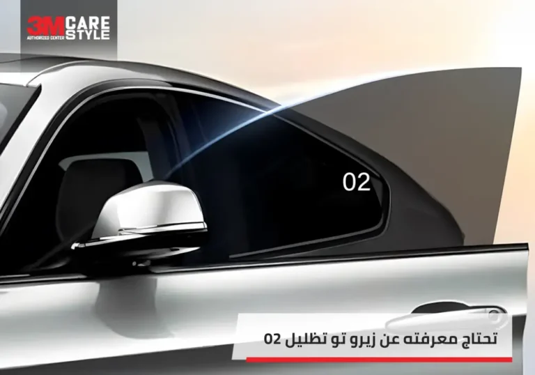 زيرو تو تظليل 02 2 768x538