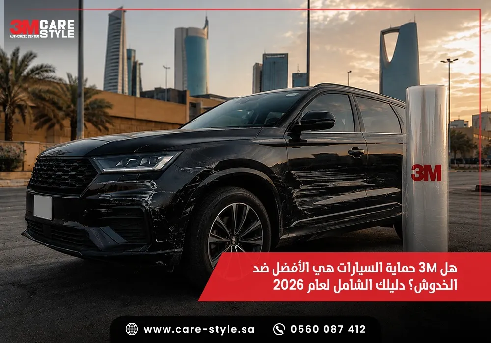3M حماية السيارات 1