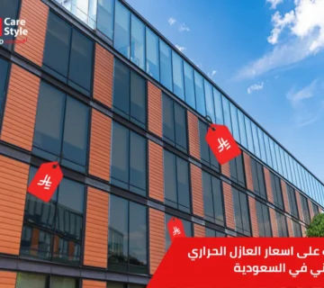 اسعار العازل الحراري للمباني