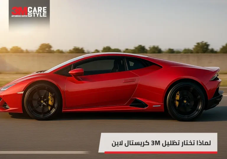 تظليل 3M كريستال لاين