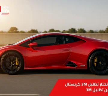 تظليل 3m كريستال لاين