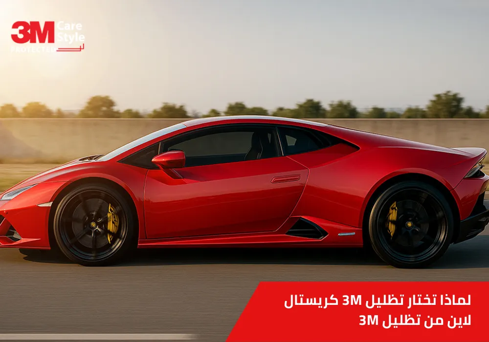تظليل 3m كريستال لاين