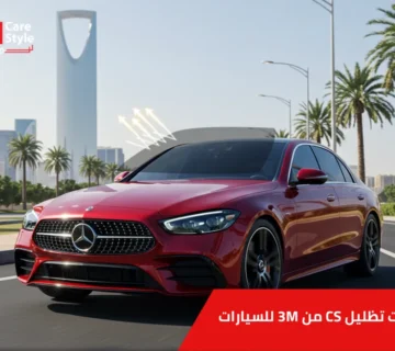 تظليل CS من 3M