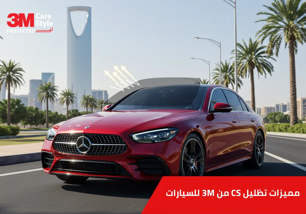 تظليل CS من 3M