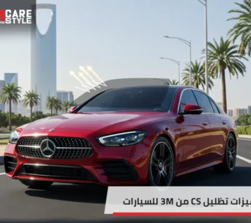 تظليل CS من 3M