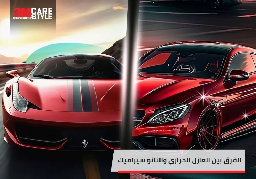 الفرق بين العازل الحراري والنانو سيراميك