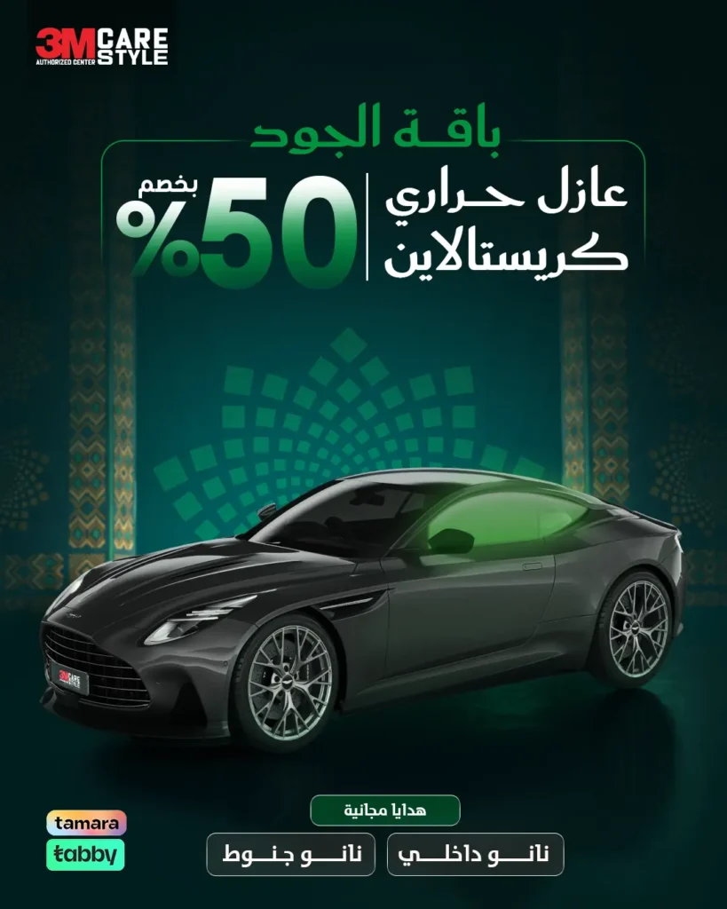 عرض تظليل عازل حراري أمريكي