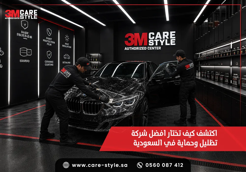 افضل شركة تظليل وحماية