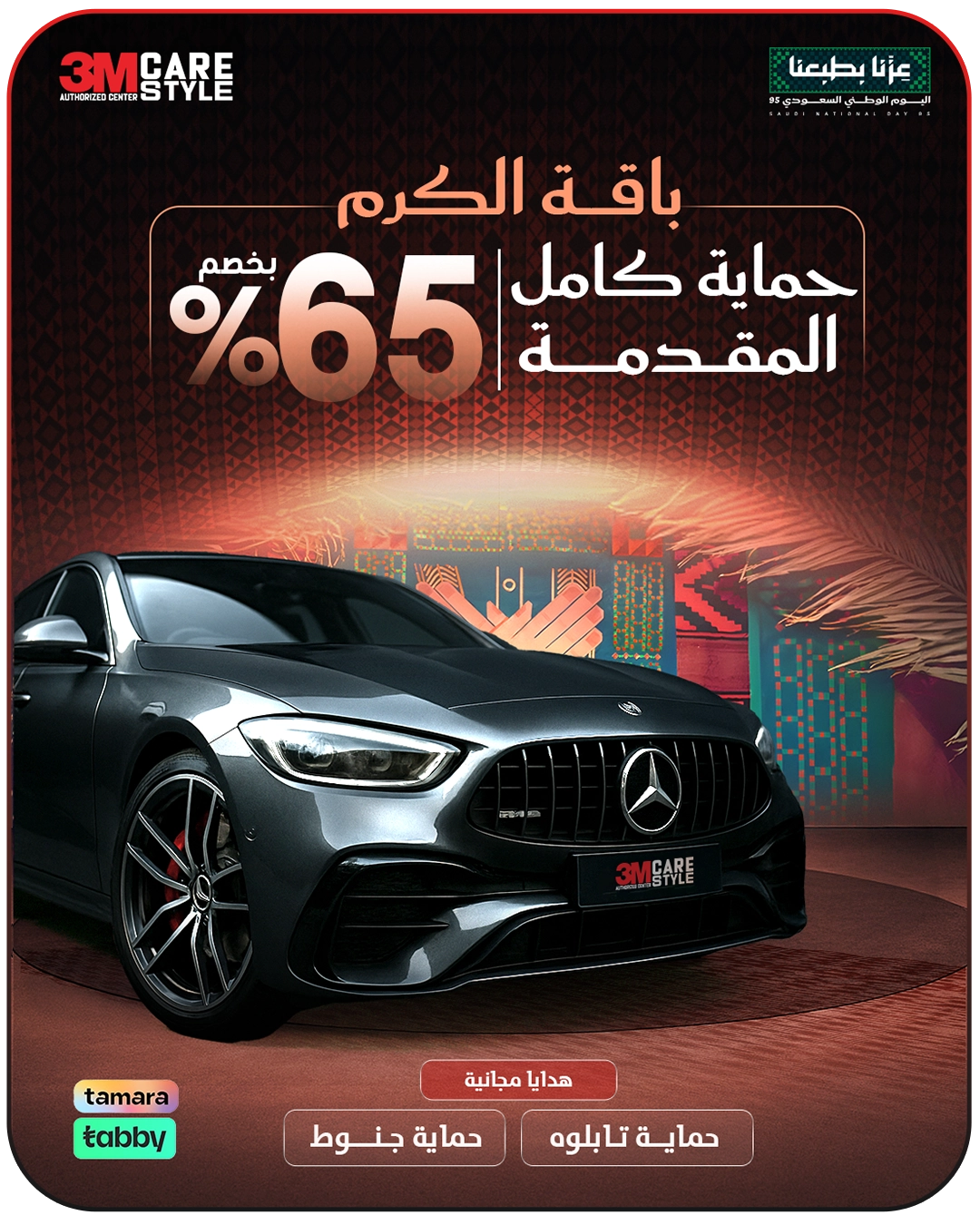 باقة الكرم