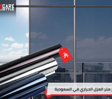 سعر متر العزل الحراري في السعودية