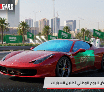 عروض اليوم الوطني تظليل السيارات