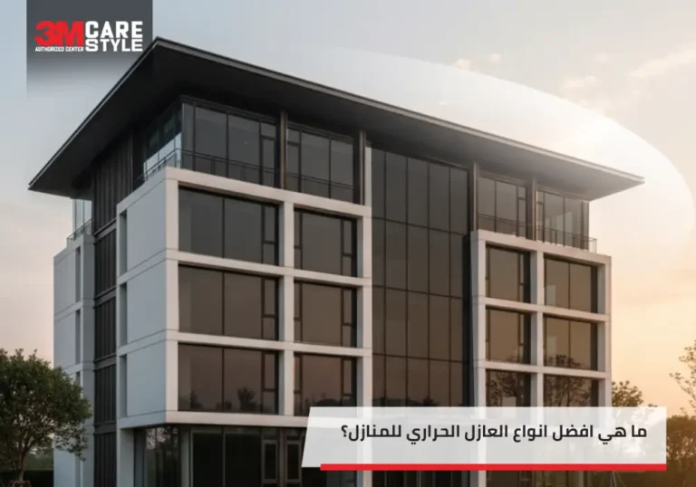 افضل انواع العازل الحراري للمنازل