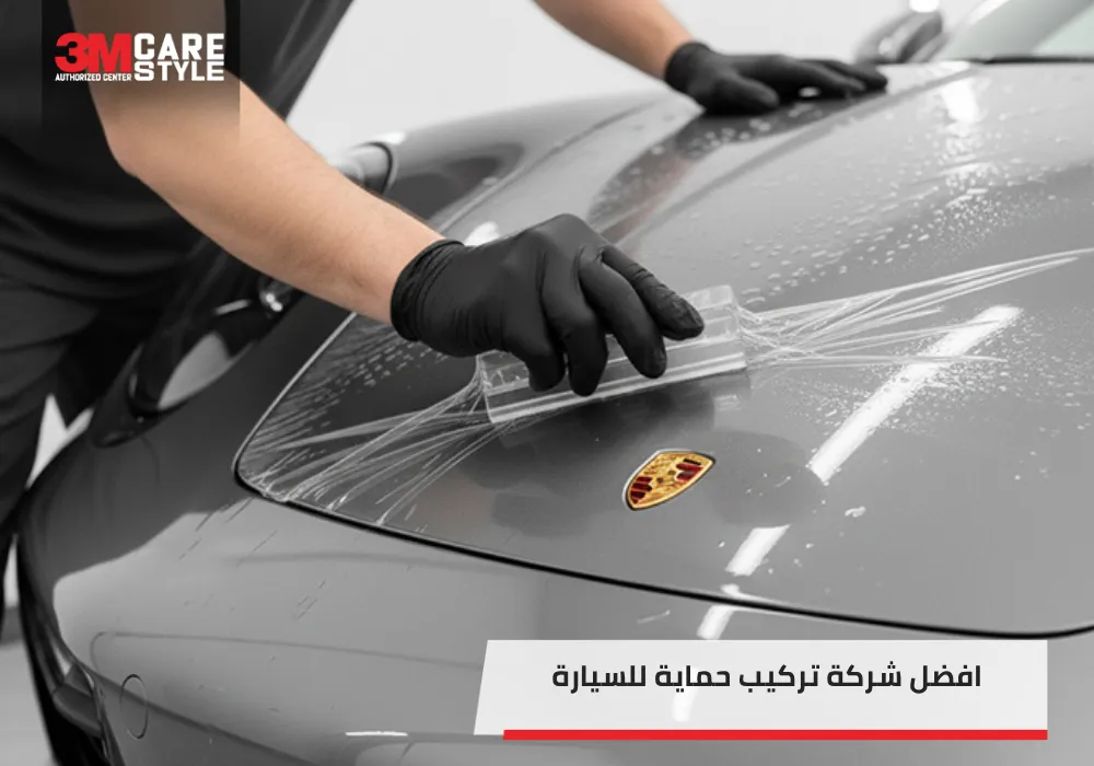 افضل شركة تركيب حماية للسيارة