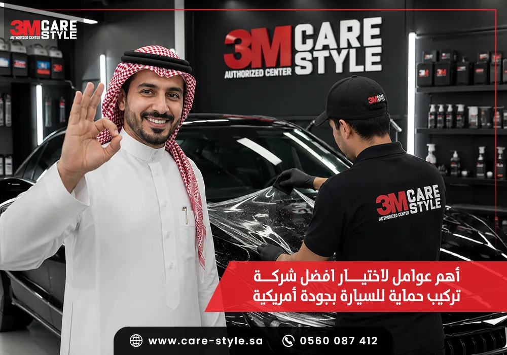 افضل شركة تركيب حماية للسيارة