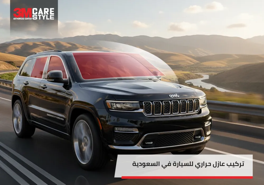 تركيب عازل حراري للسيارة