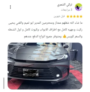 آراء عملاء كير ستايل
