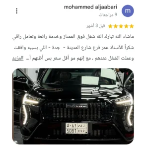 آراء عملاء كير ستايل