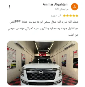 آراء عملاء كير ستايل