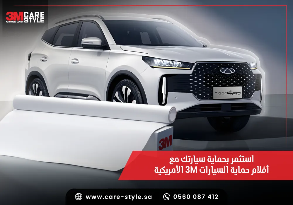 أفلام حماية السيارات 3M