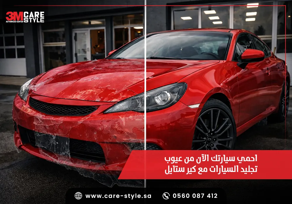 عيوب تجليد السيارات