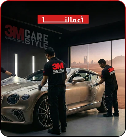 معرض أعمال كير ستايل