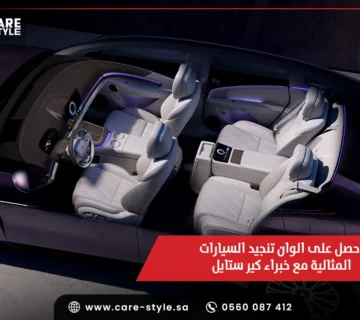 الوان تنجيد السيارات