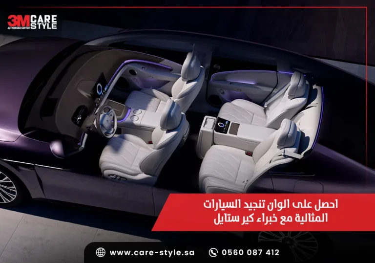 الوان تنجيد السيارات