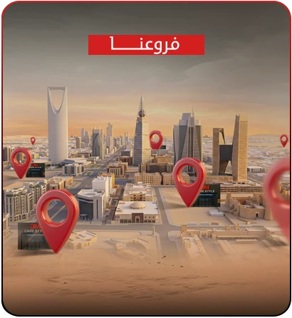 فروع كير ستايل - 3M