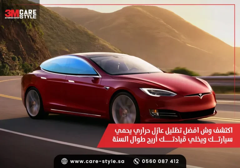 وش افضل تظليل عازل حراري