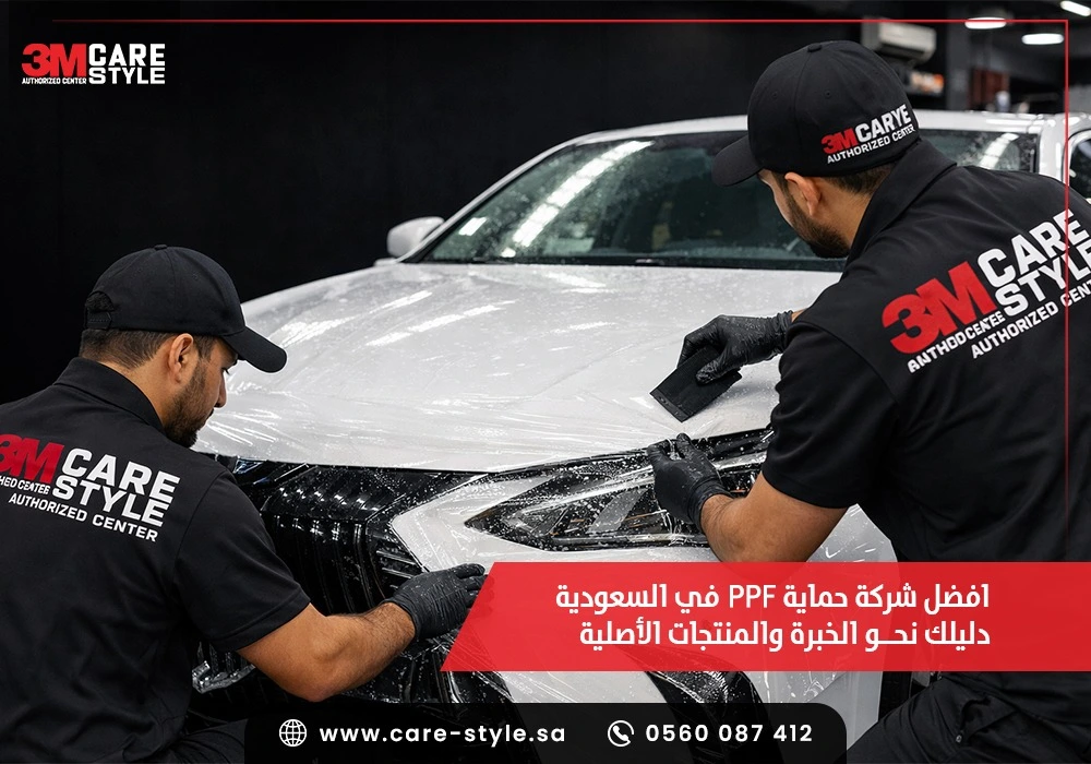 افضل شركة حماية PPF
